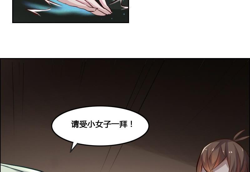 🍜影中仙 第86话 招魂下 第17页