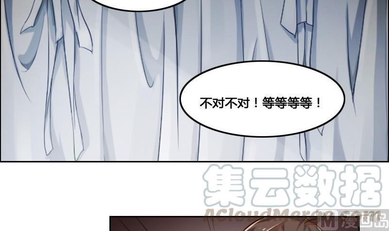 🍜影中仙 第86话 招魂下 第21页