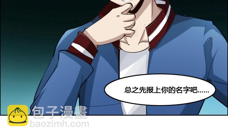 🍜影中仙 第86话 招魂下 第32页