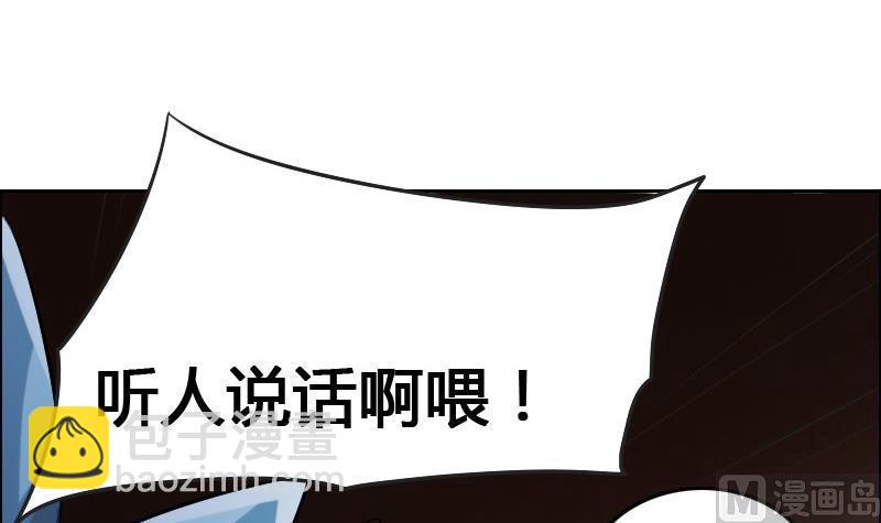 🍜影中仙 第86话 招魂下 第33页