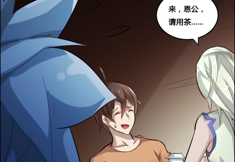 🍜影中仙 第86话 招魂下 第34页