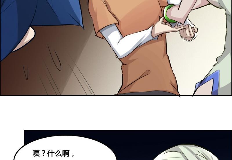 🍜影中仙 第86话 招魂下 第35页
