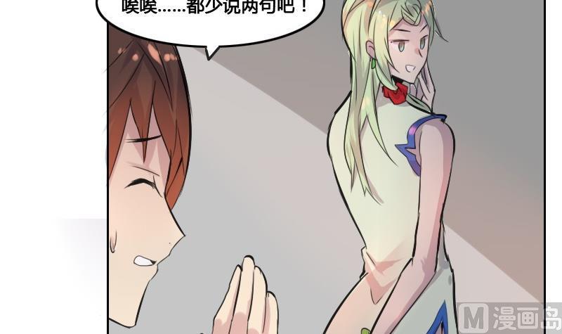 🍜影中仙 第86话 招魂下 第39页