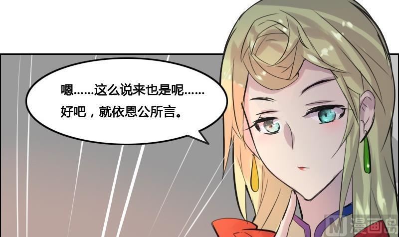 🍜影中仙 第86话 招魂下 第42页