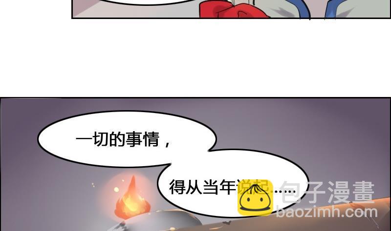 🍜影中仙 第86话 招魂下 第46页