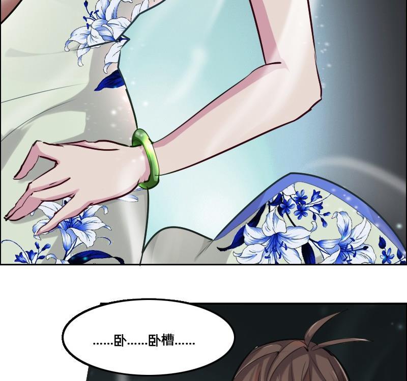 🍜影中仙 第86话 招魂下 第7页