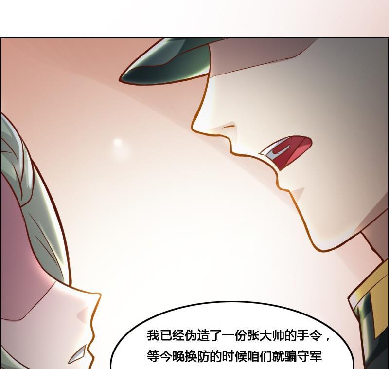 🍜影中仙 第88话 前尘往事下 第10页