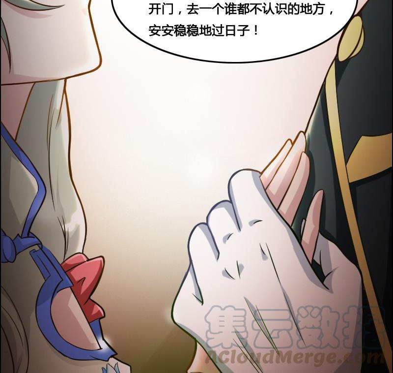 🍜影中仙 第88话 前尘往事下 第11页