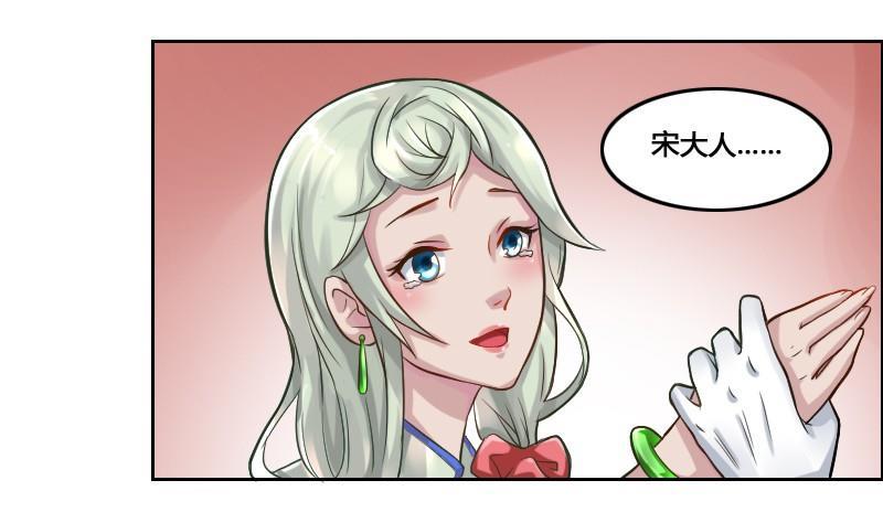 🍜影中仙 第88话 前尘往事下 第13页