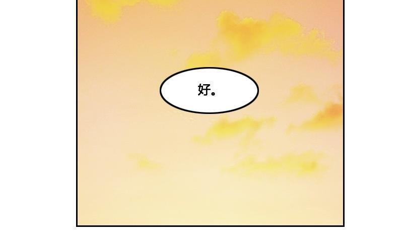 🍜影中仙 第88话 前尘往事下 第16页