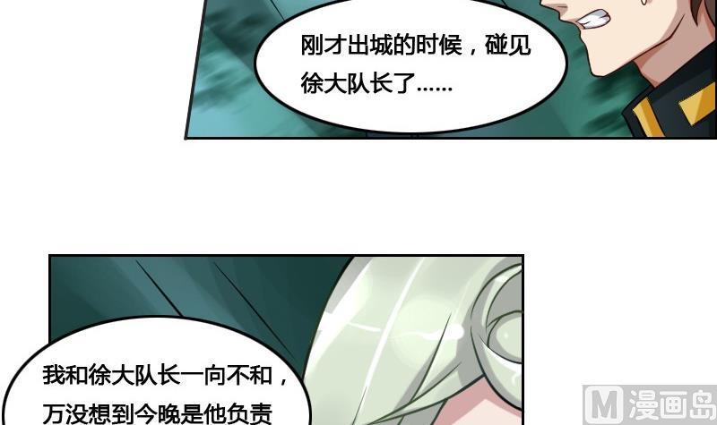 🍜影中仙 第88话 前尘往事下 第27页