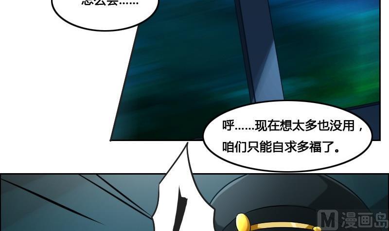 🍜影中仙 第88话 前尘往事下 第30页