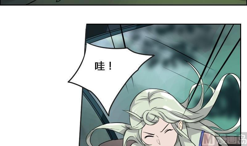 🍜影中仙 第88话 前尘往事下 第36页