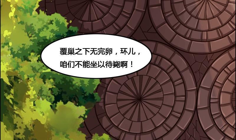 🍜影中仙 第88话 前尘往事下 第4页