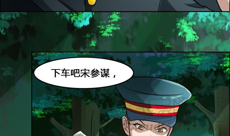 🍜影中仙 第88话 前尘往事下 第41页