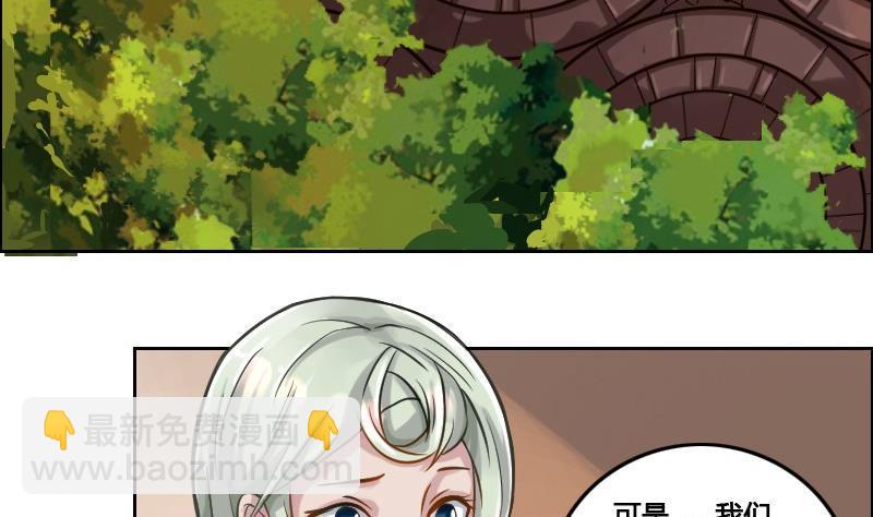 🍜影中仙 第88话 前尘往事下 第5页
