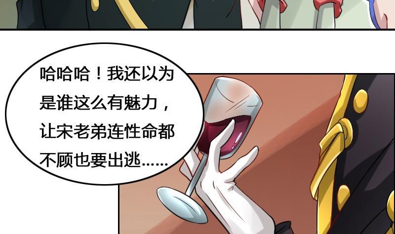 🍜影中仙 第88话 前尘往事下 第50页