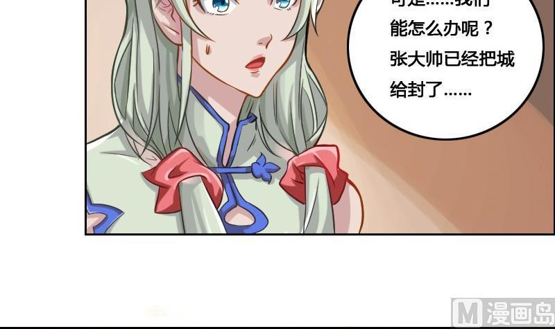 🍜影中仙 第88话 前尘往事下 第6页