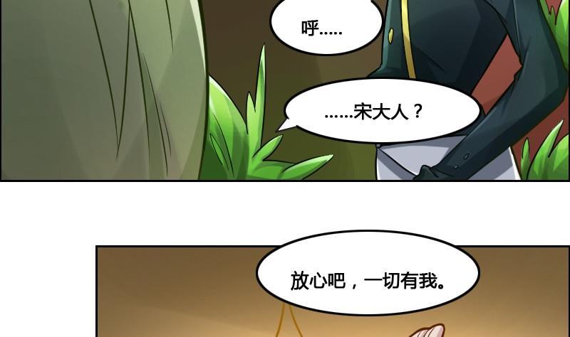 🍜影中仙 第88话 前尘往事下 第8页