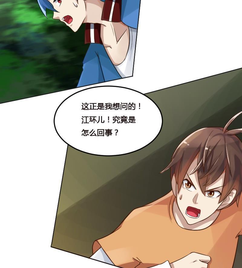 🍜影中仙 第90话 血石妖 第17页