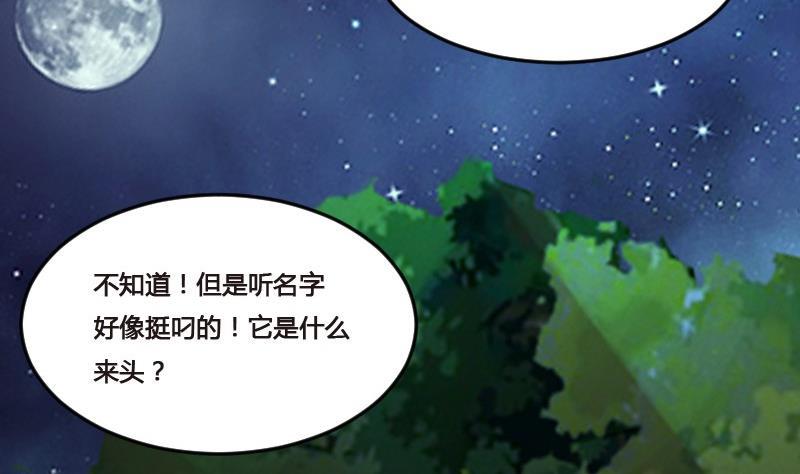 🍜影中仙 第90话 血石妖 第22页
