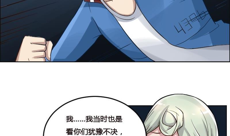 🍜影中仙 第90话 血石妖 第29页