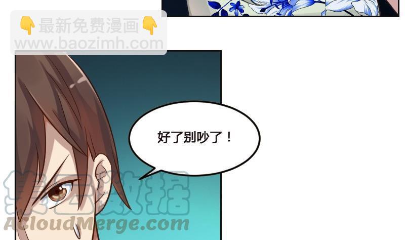 🍜影中仙 第90话 血石妖 第31页