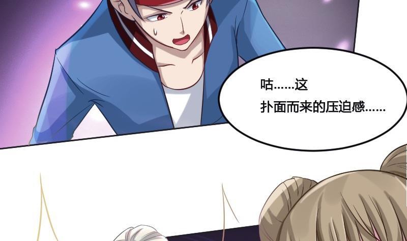 🍜影中仙 第90话 血石妖 第44页