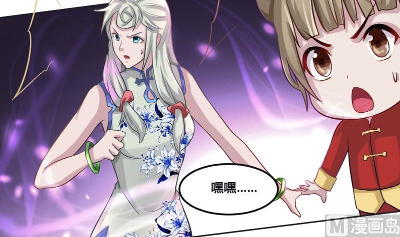 🍜影中仙 第90话 血石妖 第45页