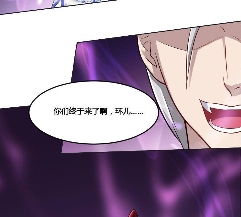 🍜影中仙 第90话 血石妖 第46页
