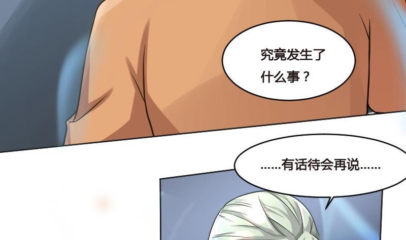 🍜影中仙 第90话 血石妖 第5页