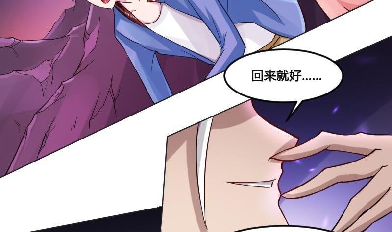 🍜影中仙 第90话 血石妖 第50页