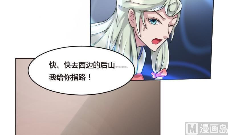 🍜影中仙 第90话 血石妖 第6页