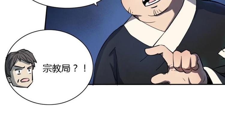 🍜影中仙 第6话 钦天监（下） 第14页