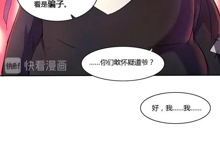 🍜影中仙 第6话 钦天监（下） 第18页