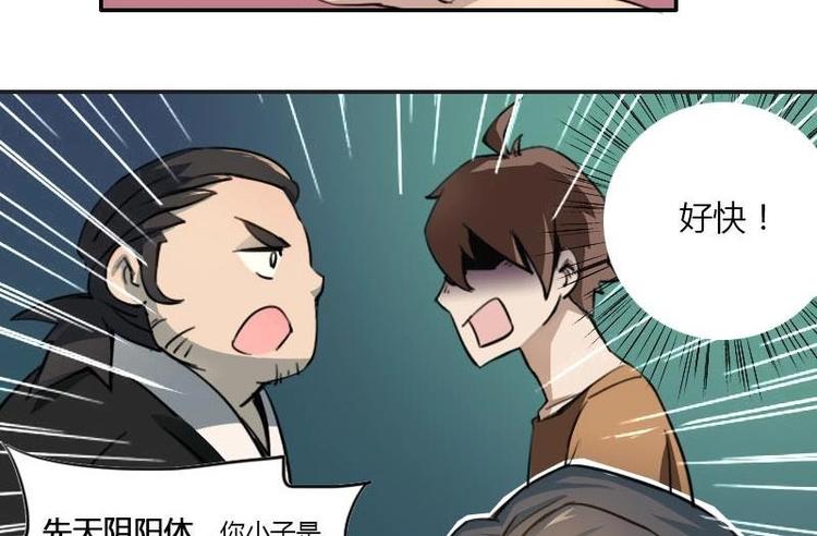 🍜影中仙 第6话 钦天监（下） 第5页