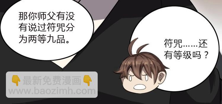 🍜影中仙 第7话 符咒（下） 第12页