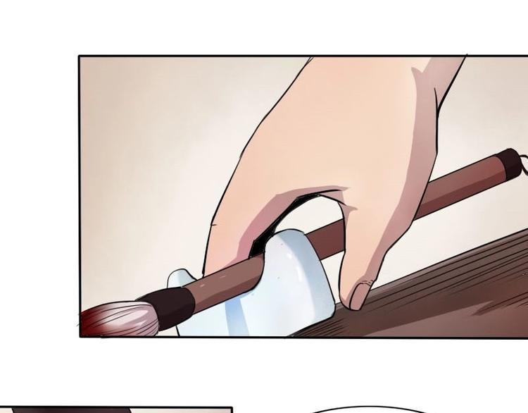 🍜影中仙 第7话 符咒（下） 第13页