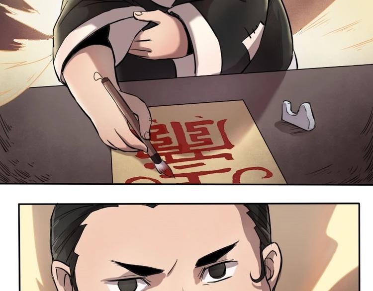 🍜影中仙 第7话 符咒（下） 第17页