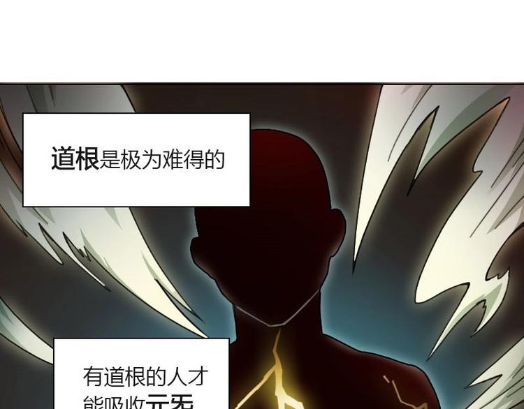 🍜影中仙 第7话 符咒（下） 第19页
