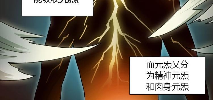 🍜影中仙 第7话 符咒（下） 第20页