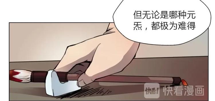 🍜影中仙 第7话 符咒（下） 第24页