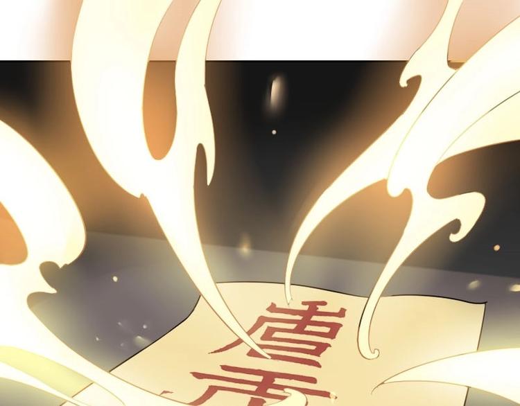 🍜影中仙 第7话 符咒（下） 第25页