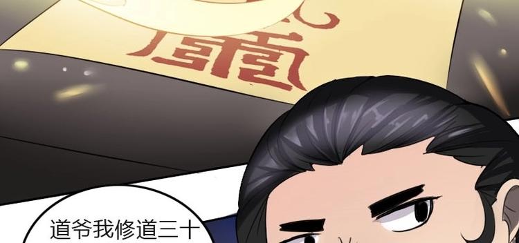 🍜影中仙 第7话 符咒（下） 第26页