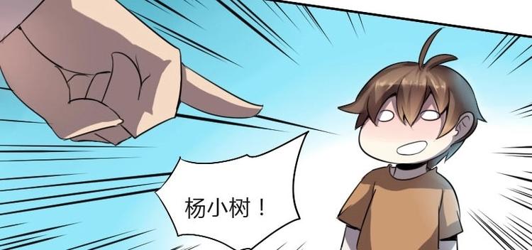 🍜影中仙 第7话 符咒（下） 第30页