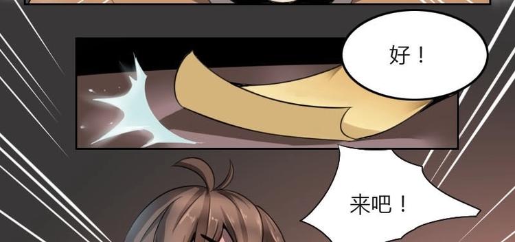 🍜影中仙 第7话 符咒（下） 第34页
