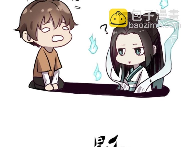 🍜影中仙 第7话 符咒（下） 第37页