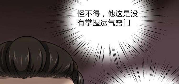 🍜影中仙 第7话 符咒（下） 第4页