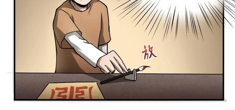 🍜影中仙 第7话 符咒（下） 第6页