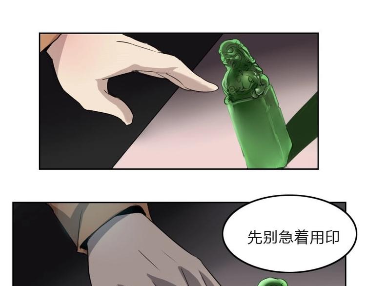 🍜影中仙 第7话 符咒（下） 第7页